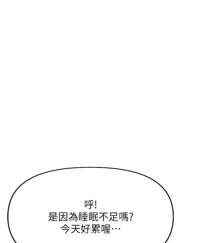 鲁蛇社畜的金手指-第21話-被美足摩擦的快感 - 图片 29