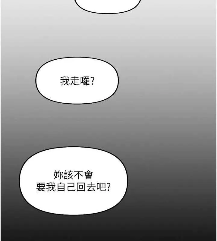 鲁蛇社畜的金手指-第21話-被美足摩擦的快感 - 图片 32