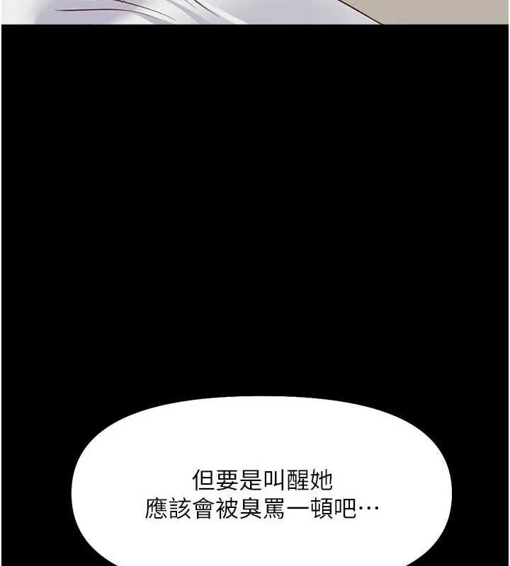 鲁蛇社畜的金手指-第21話-被美足摩擦的快感 - 图片 35