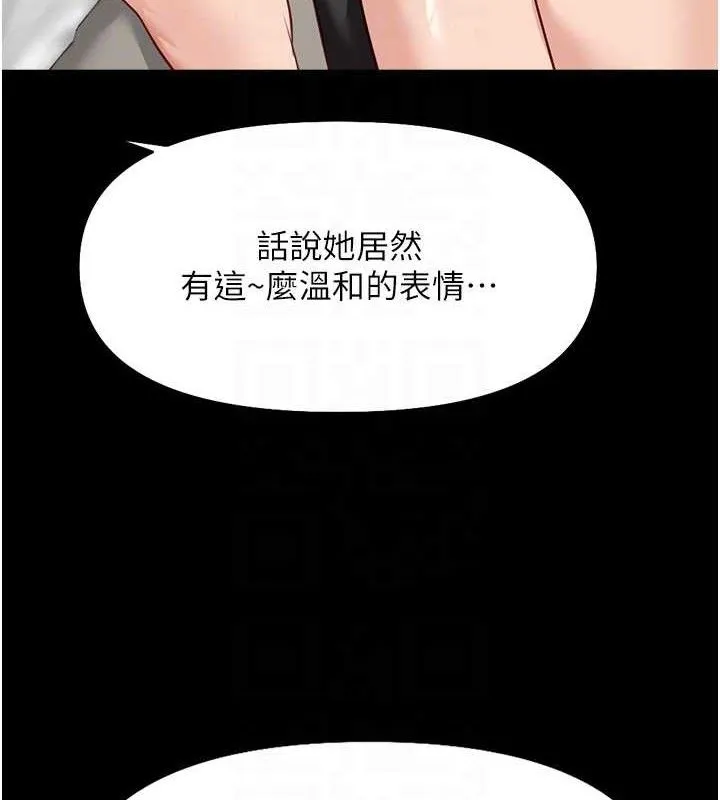 鲁蛇社畜的金手指-第21話-被美足摩擦的快感 - 图片 37