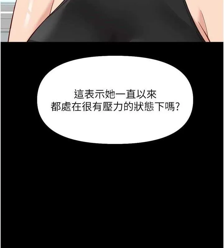 鲁蛇社畜的金手指-第21話-被美足摩擦的快感 - 图片 41