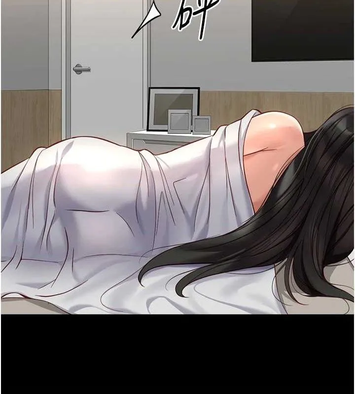 鲁蛇社畜的金手指-第21話-被美足摩擦的快感 - 图片 45
