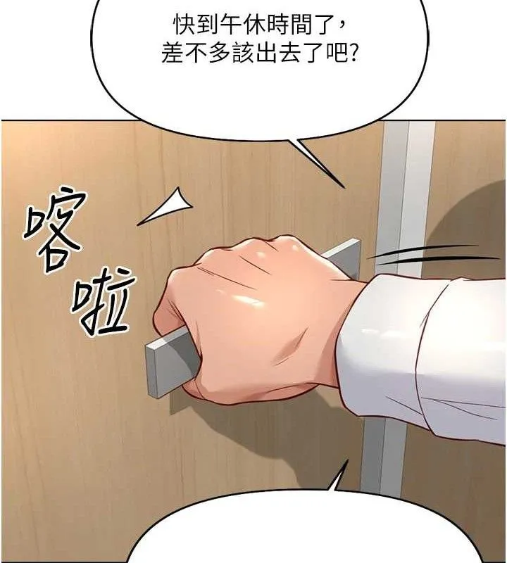 鲁蛇社畜的金手指-第21話-被美足摩擦的快感 - 图片 48