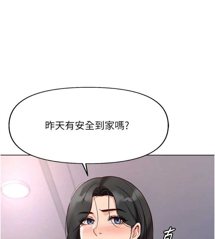 鲁蛇社畜的金手指第21話-被美足摩擦的快感