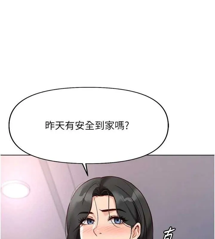 鲁蛇社畜的金手指-第21話-被美足摩擦的快感 - 图片 53