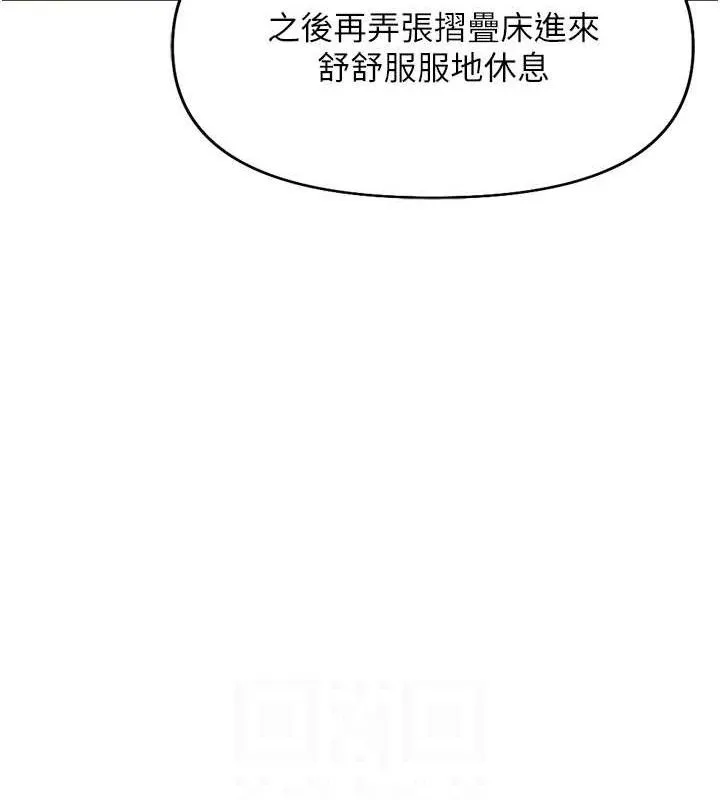 魯蛇社畜的金手指第21話-被美足摩擦的快感