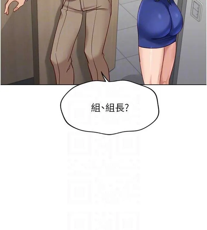 鲁蛇社畜的金手指-第21話-被美足摩擦的快感 - 图片 51