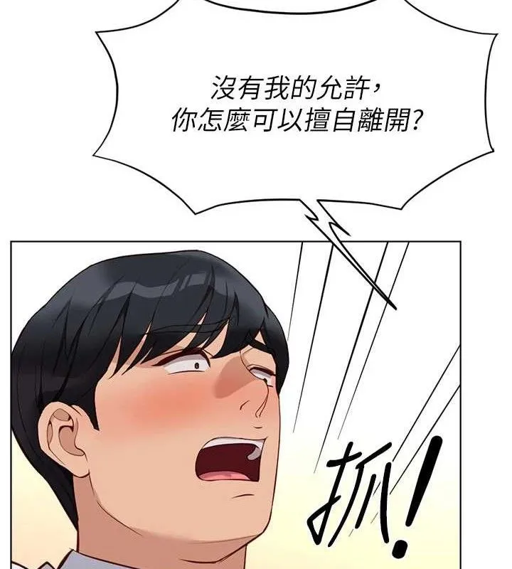 鲁蛇社畜的金手指-第21話-被美足摩擦的快感 - 图片 57