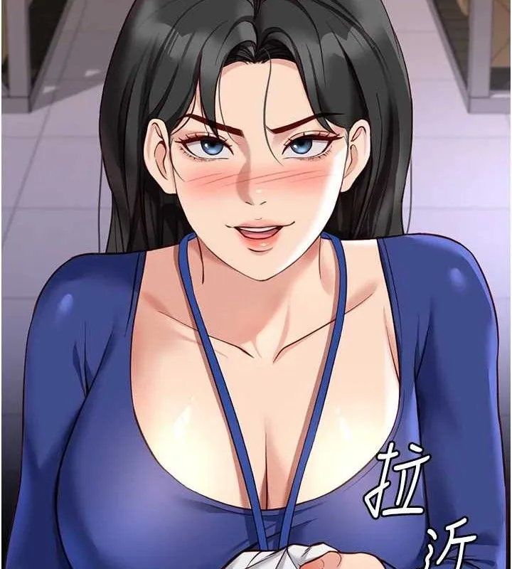 魯蛇社畜的金手指第21話-被美足摩擦的快感