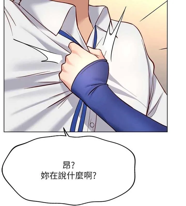 魯蛇社畜的金手指第21話-被美足摩擦的快感