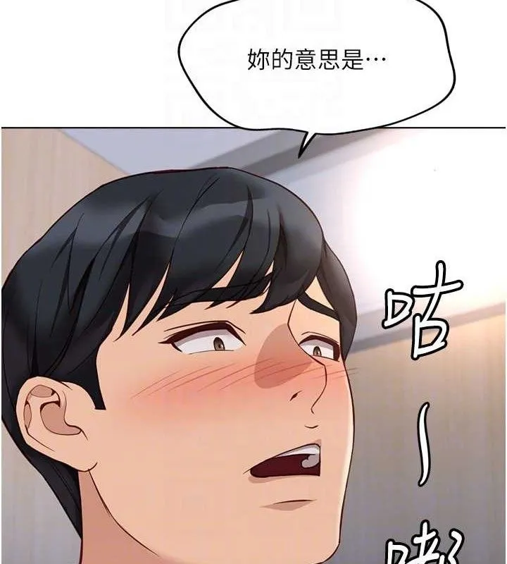 鲁蛇社畜的金手指-第21話-被美足摩擦的快感 - 图片 65