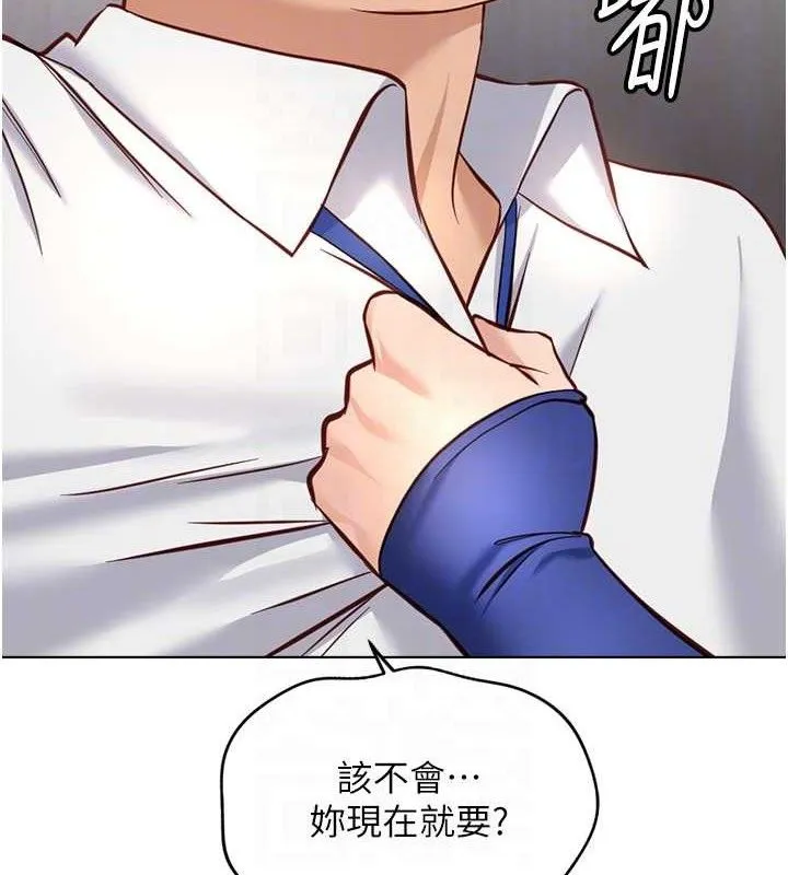 鲁蛇社畜的金手指-第21話-被美足摩擦的快感 - 图片 66