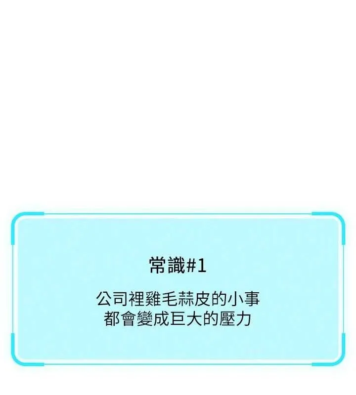 鲁蛇社畜的金手指-第21話-被美足摩擦的快感 - 图片 75