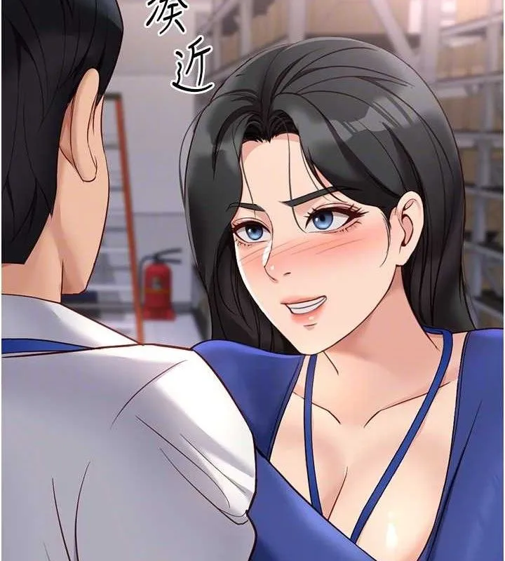 鲁蛇社畜的金手指-第21話-被美足摩擦的快感 - 图片 68