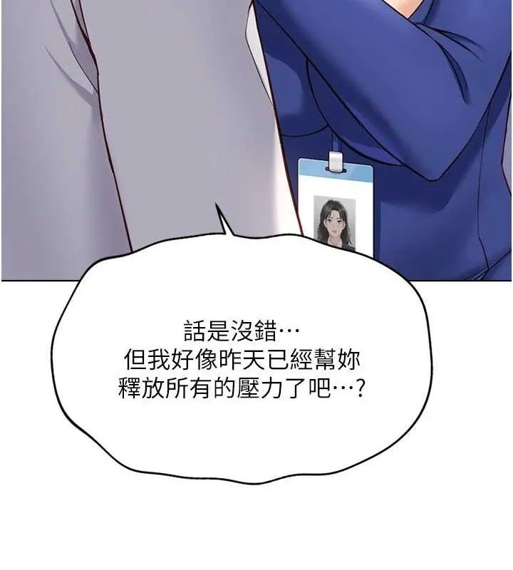鲁蛇社畜的金手指-第21話-被美足摩擦的快感 - 图片 69