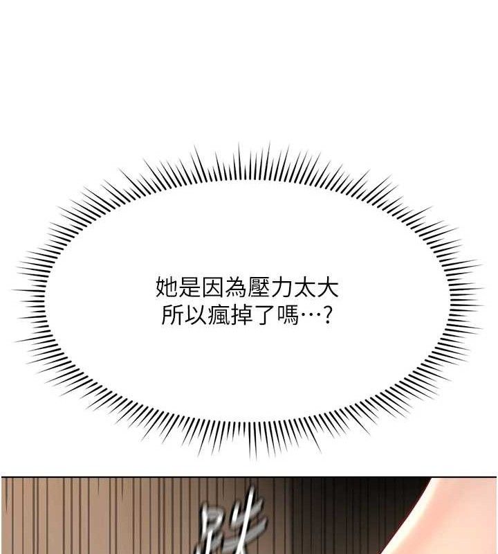 鲁蛇社畜的金手指第21話-被美足摩擦的快感