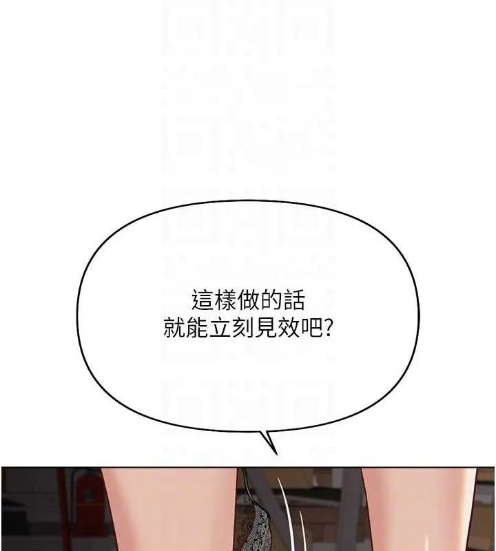 鲁蛇社畜的金手指-第21話-被美足摩擦的快感 - 图片 80