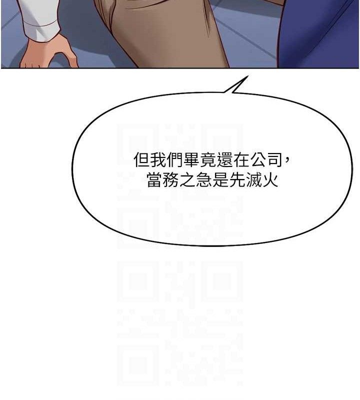 鲁蛇社畜的金手指第21話-被美足摩擦的快感