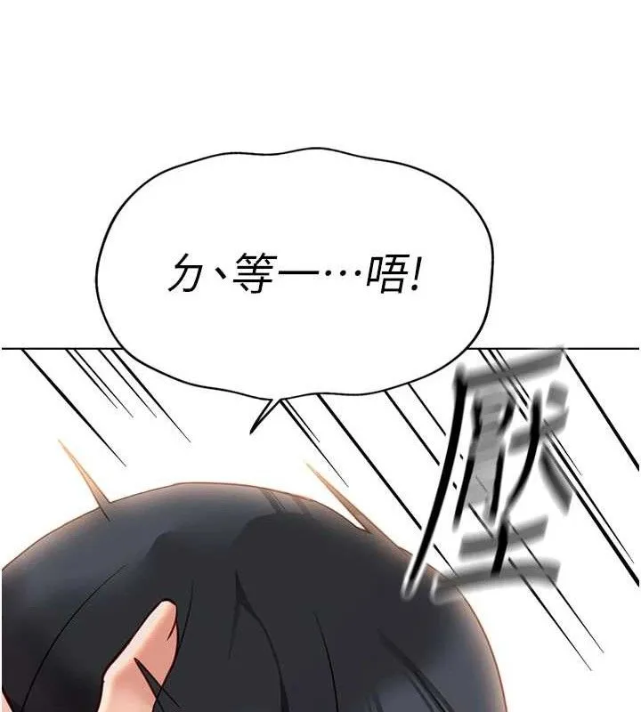 鲁蛇社畜的金手指-第21話-被美足摩擦的快感 - 图片 83