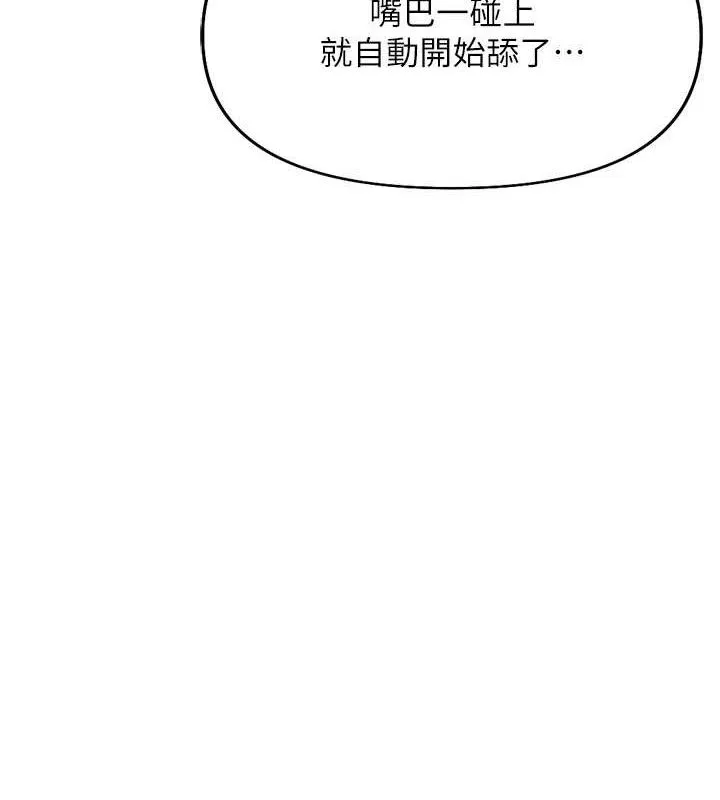 魯蛇社畜的金手指第21話-被美足摩擦的快感
