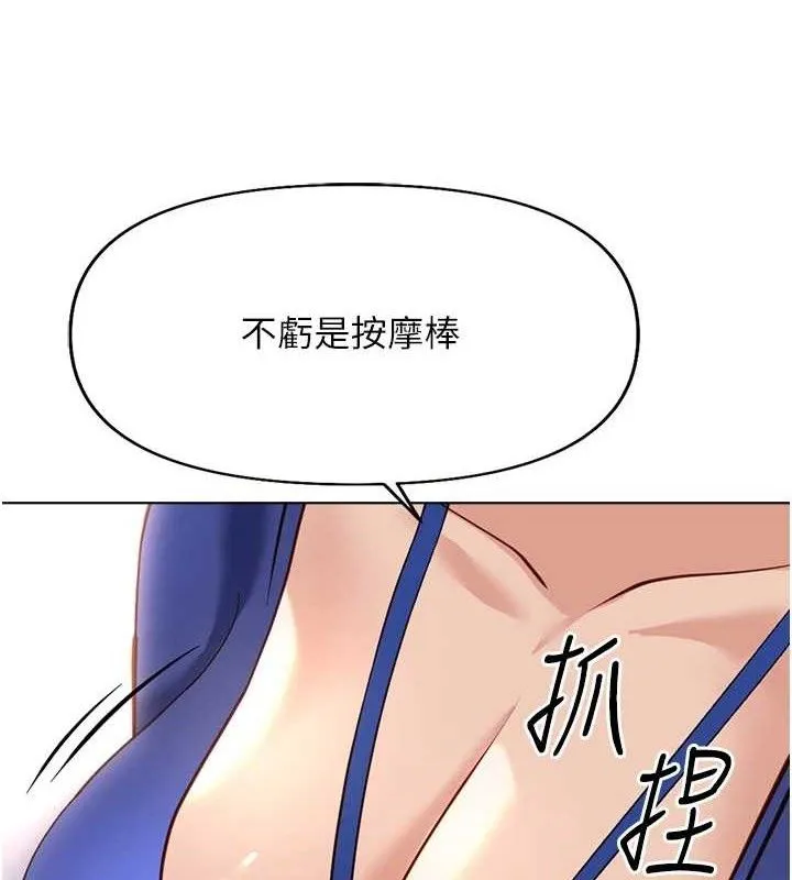 鲁蛇社畜的金手指-第21話-被美足摩擦的快感 - 图片 91