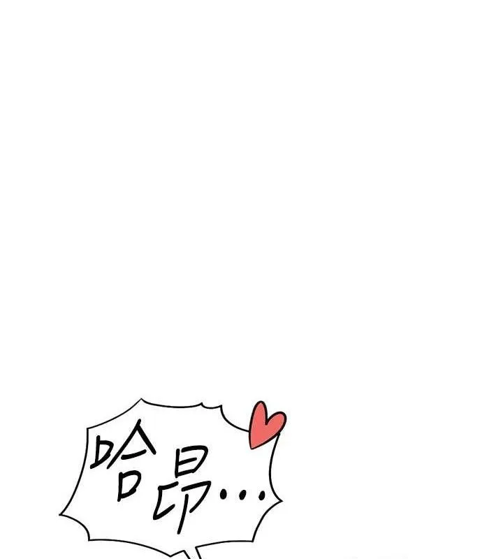 鲁蛇社畜的金手指-第21話-被美足摩擦的快感 - 图片 93