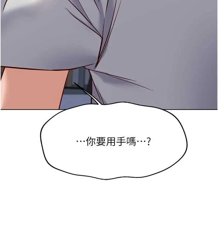 魯蛇社畜的金手指第21話-被美足摩擦的快感
