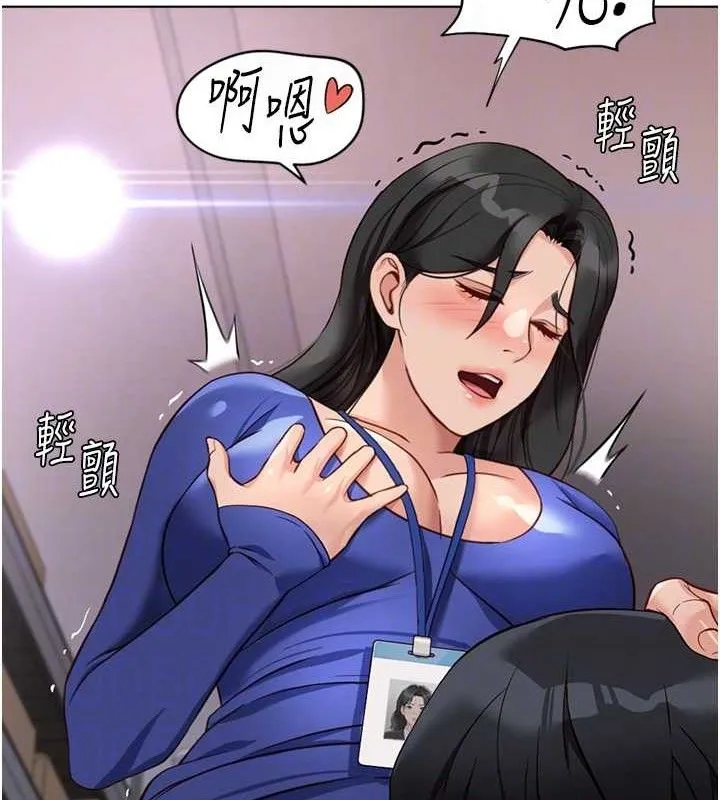 魯蛇社畜的金手指第21話-被美足摩擦的快感