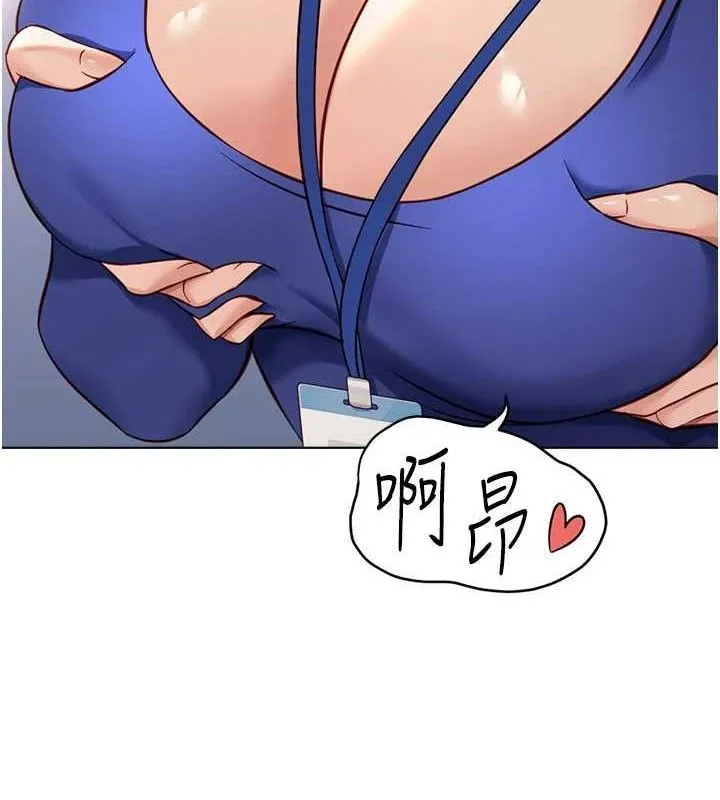 魯蛇社畜的金手指第21話-被美足摩擦的快感