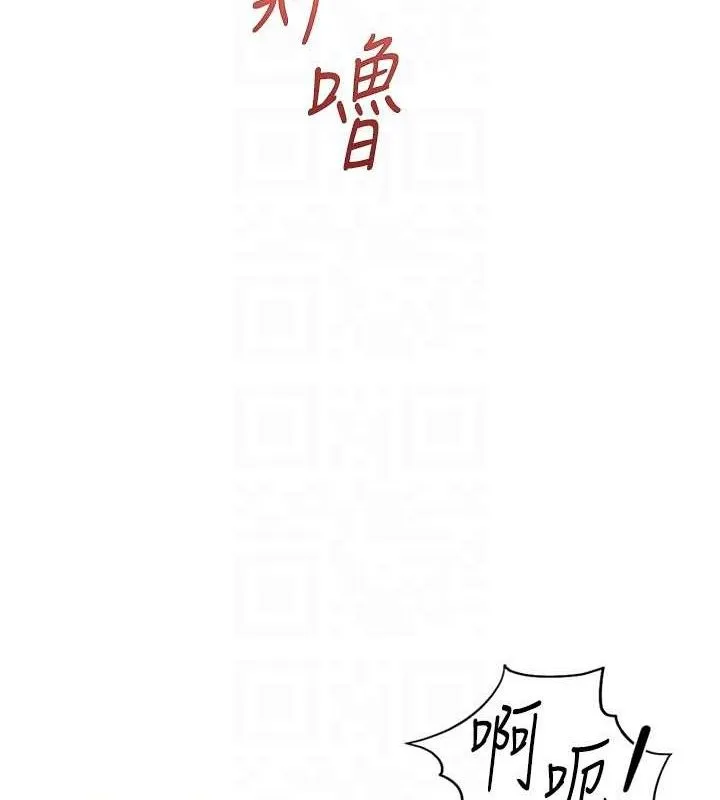 鲁蛇社畜的金手指-第21話-被美足摩擦的快感 - 图片 96