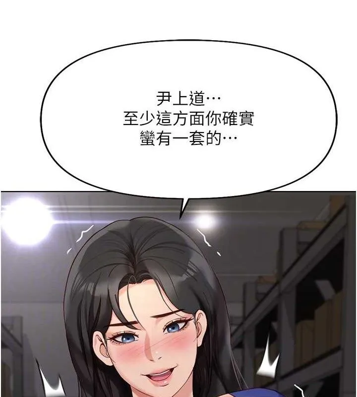 鲁蛇社畜的金手指-第21話-被美足摩擦的快感 - 图片 107
