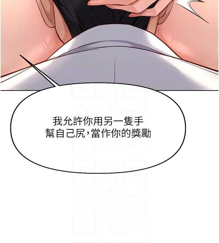 鲁蛇社畜的金手指-第21話-被美足摩擦的快感 - 图片 109