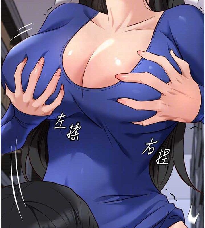 鲁蛇社畜的金手指第21話-被美足摩擦的快感