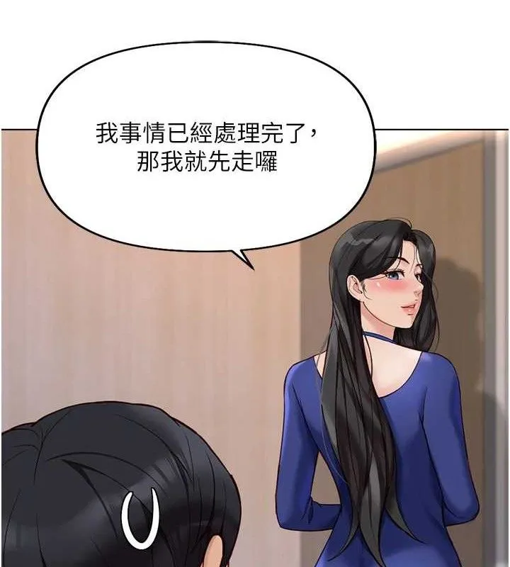 鲁蛇社畜的金手指-第21話-被美足摩擦的快感 - 图片 132