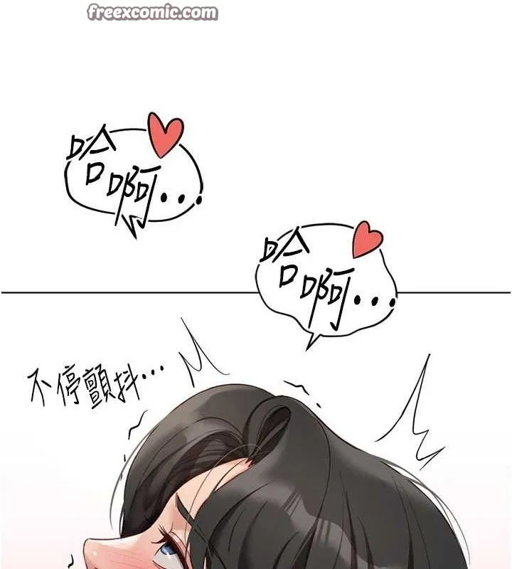 鲁蛇社畜的金手指-第21話-被美足摩擦的快感 - 图片 126