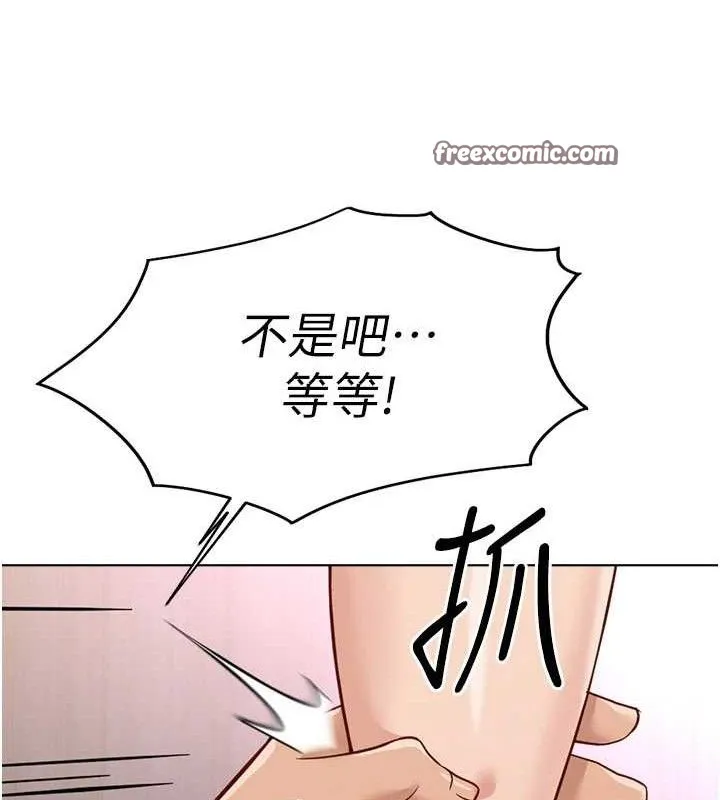 鲁蛇社畜的金手指-第21話-被美足摩擦的快感 - 图片 140