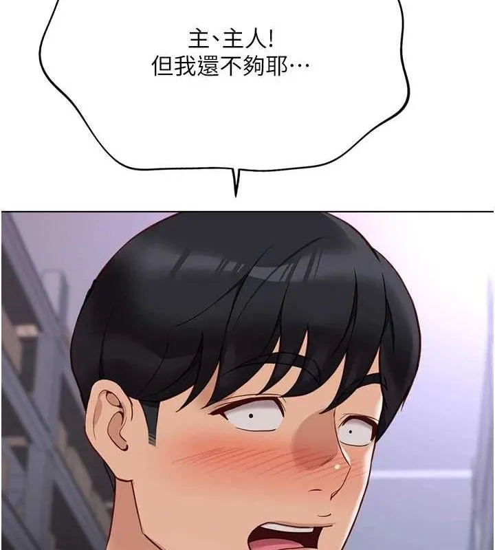 鲁蛇社畜的金手指-第21話-被美足摩擦的快感 - 图片 135