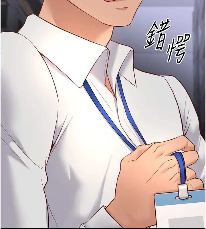 魯蛇社畜的金手指第21話-被美足摩擦的快感