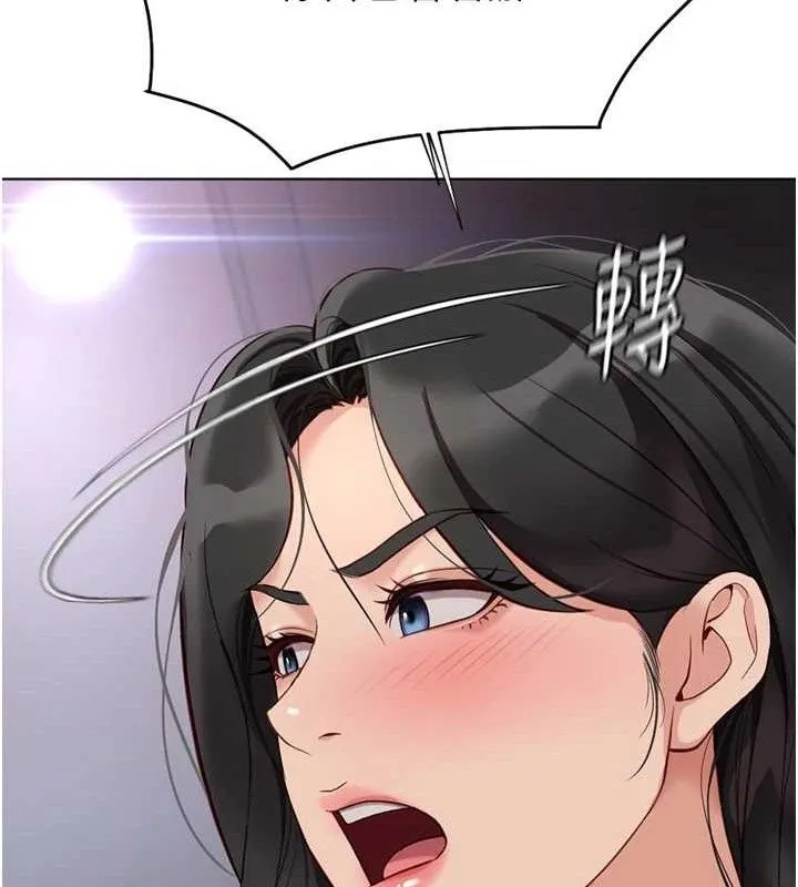 魯蛇社畜的金手指第21話-被美足摩擦的快感