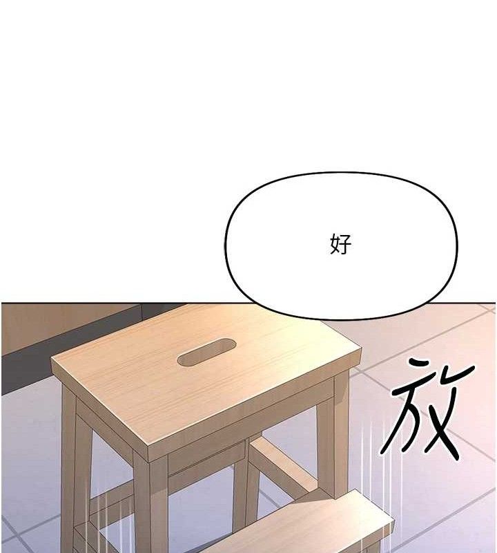 魯蛇社畜的金手指第21話-被美足摩擦的快感