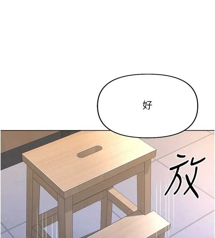 魯蛇社畜的金手指第21話-被美足摩擦的快感