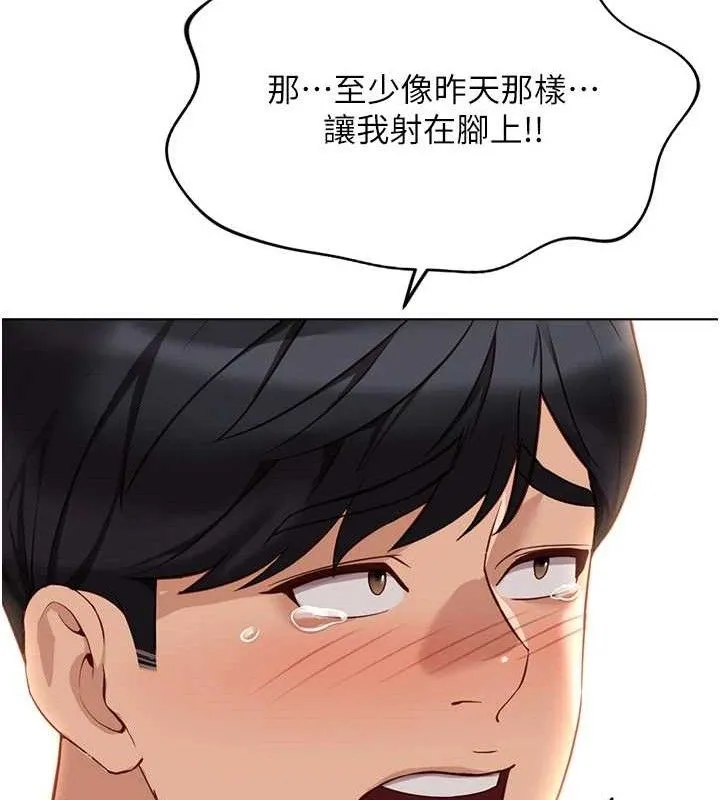 鲁蛇社畜的金手指-第21話-被美足摩擦的快感 - 图片 146