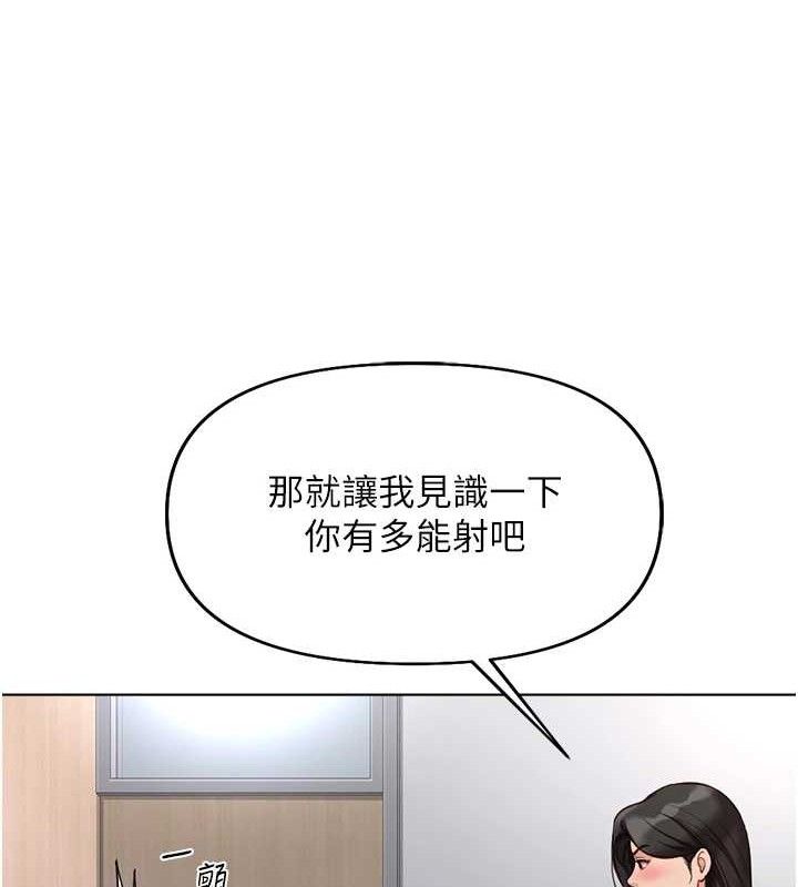 鲁蛇社畜的金手指第21話-被美足摩擦的快感