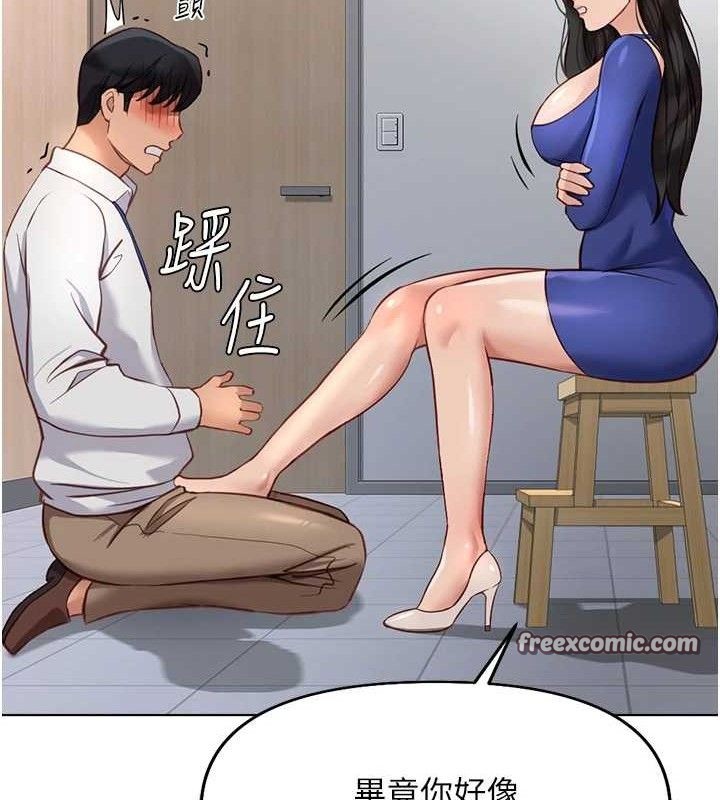 鲁蛇社畜的金手指第21話-被美足摩擦的快感