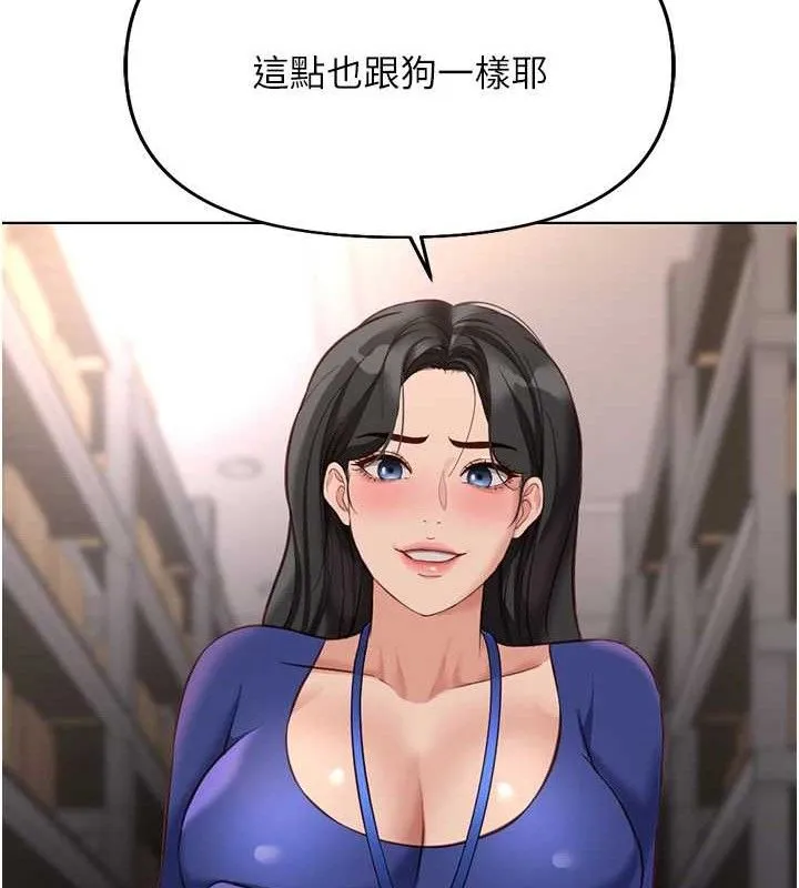 魯蛇社畜的金手指第21話-被美足摩擦的快感