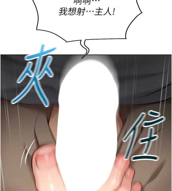 鲁蛇社畜的金手指-第21話-被美足摩擦的快感 - 图片 160