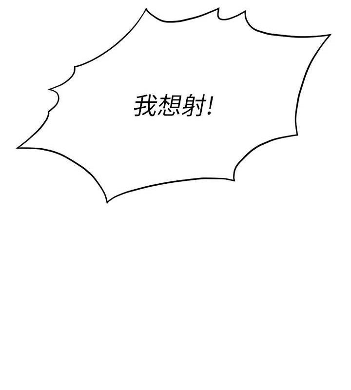 鲁蛇社畜的金手指第21話-被美足摩擦的快感