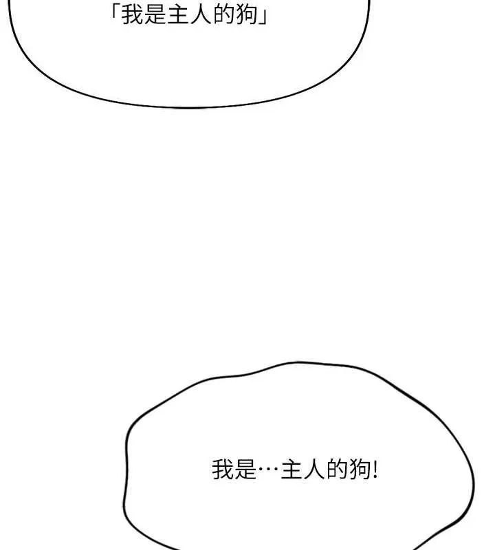 鲁蛇社畜的金手指-第21話-被美足摩擦的快感 - 图片 164