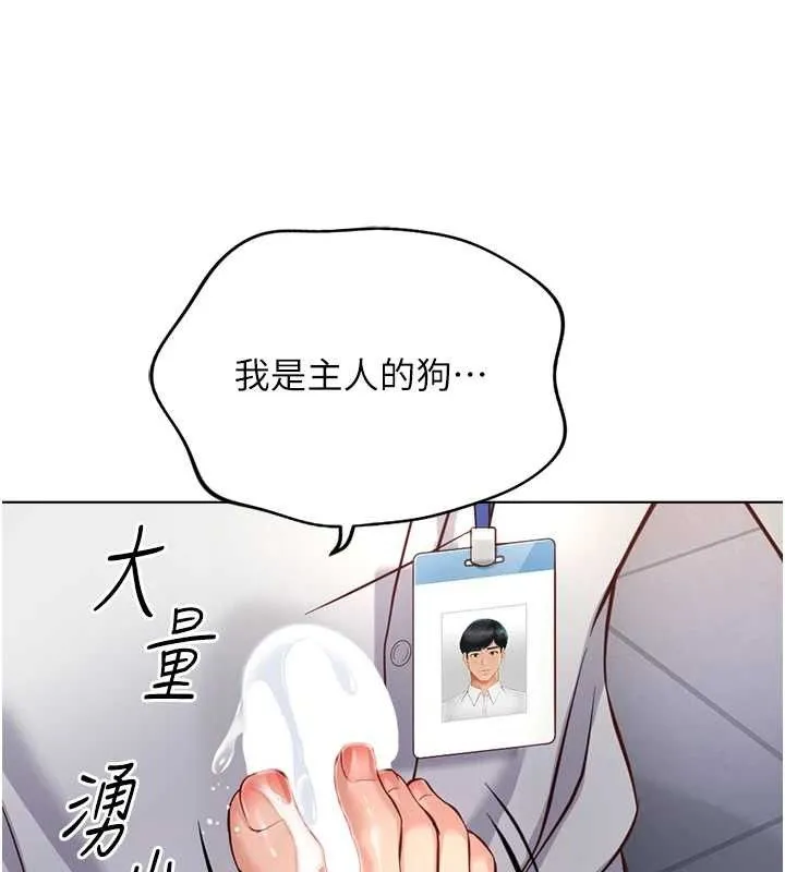鲁蛇社畜的金手指-第21話-被美足摩擦的快感 - 图片 174