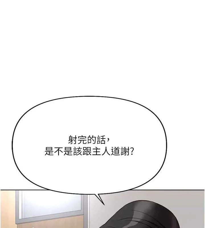 魯蛇社畜的金手指第21話-被美足摩擦的快感